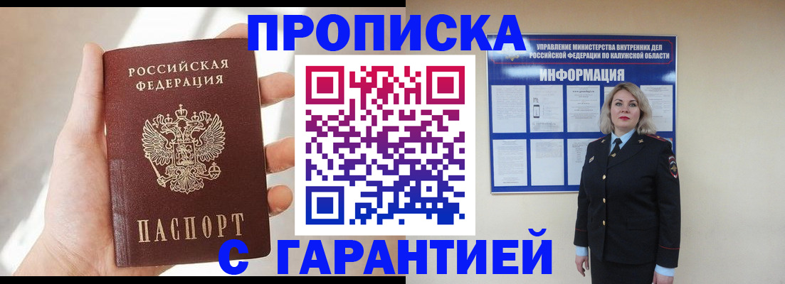 временная регистрация госуслуги в Зеленоградске