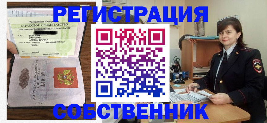 прописка 2025 в Зеленоградске