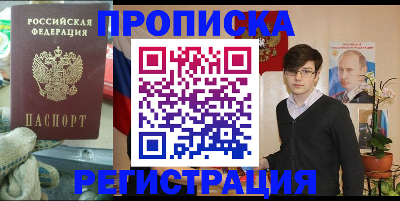 временная регистрация госуслуги в Зеленоградске